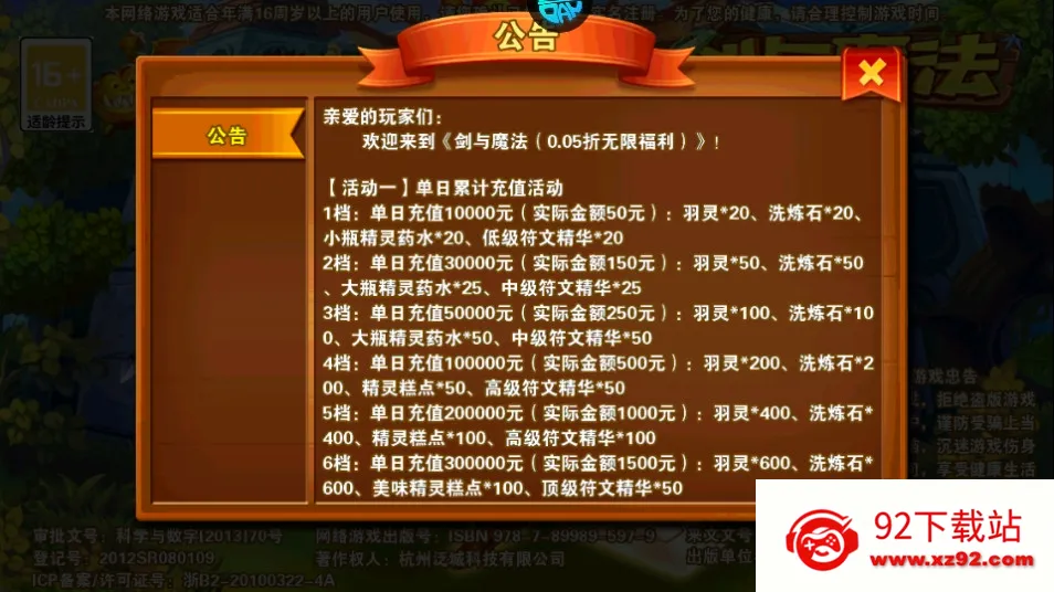 ����ħ��(ħ��ð�տ�������)v1.0 ��׿���ͼ