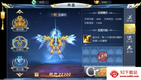 梦西游安卓版手机版 梦西游安卓版手机版