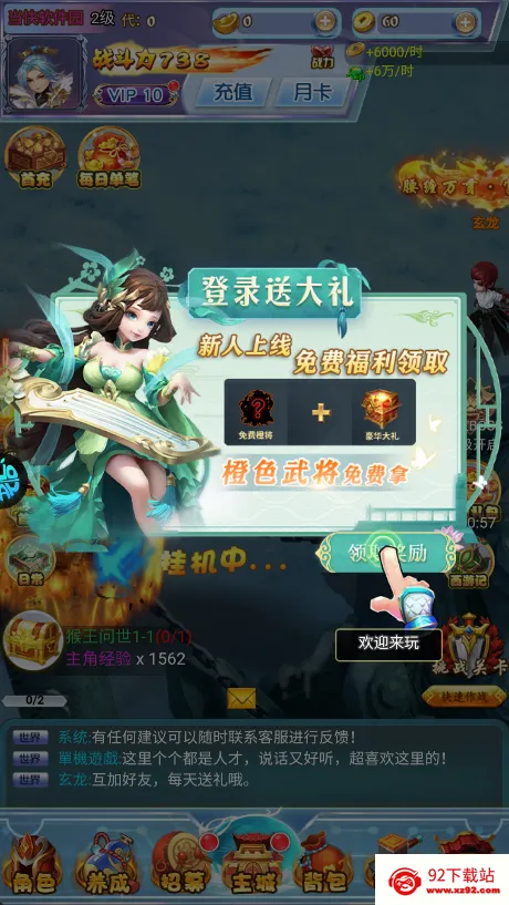 梦西游安卓版手机版 梦西游安卓版手机版