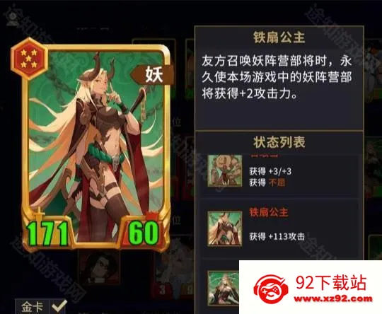 千机阵(国风卡牌竞技游) 千机阵(国风卡牌竞技游)
