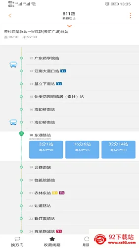 ���ݽ�ͨ��Ѷͨ(��ͨ���з���)v4.5.0 �ٷ������ͼ