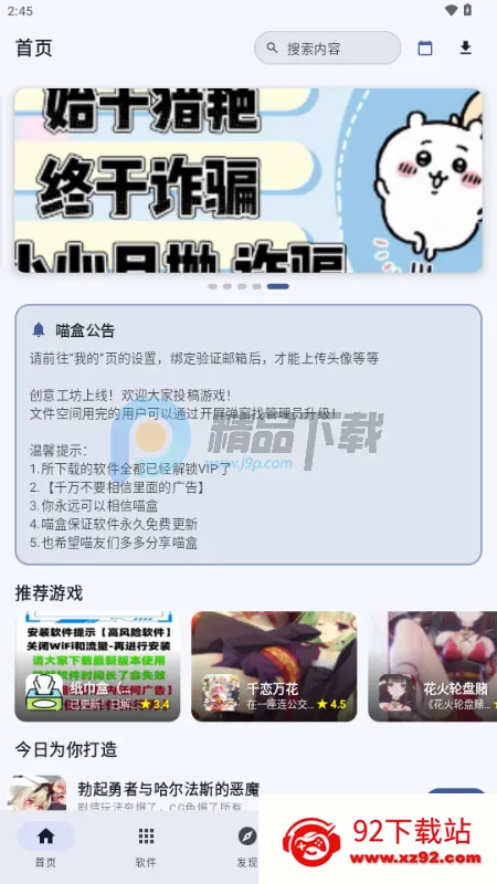 ��������2026�ٷ����°汾v1.20.2 ��׿���ͼ