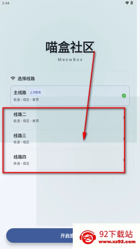 喵盒社区2026官方最新版本 喵盒社区2026官方最新版本