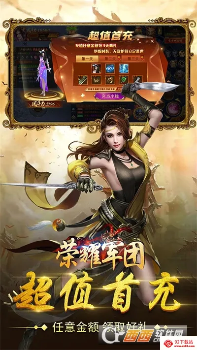 ��ҫ���Ű�׿���ֻ���v1.2.0.00010012 �ֻ����ͼ