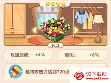 植物萌斗2026最新版本 植物萌斗2026最新版本