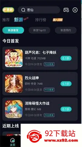 ����Ϸ���Ӱ�׿���ֻ���v1.0.1 �ֻ����ͼ