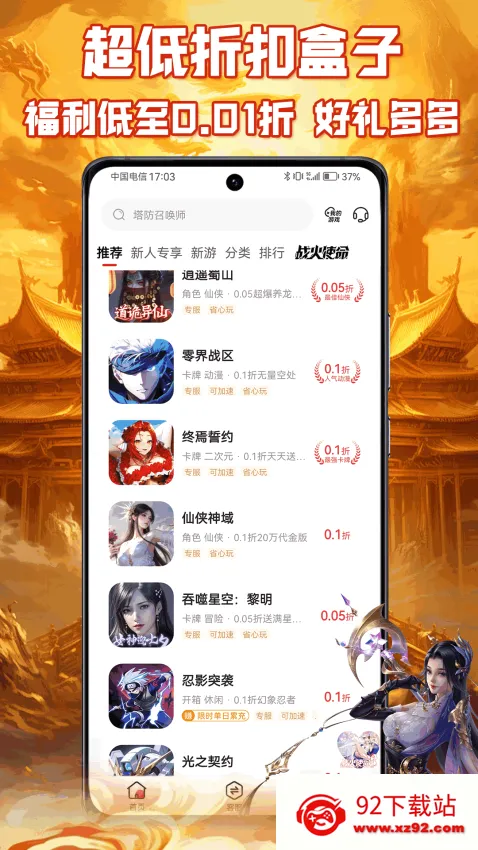 ����Ϸ���Ӱ�׿���ֻ���v1.0.1 �ֻ����ͼ