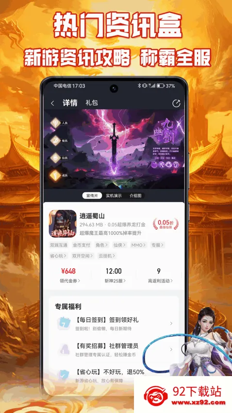 ����Ϸ���Ӱ�׿���ֻ���v1.0.1 �ֻ����ͼ