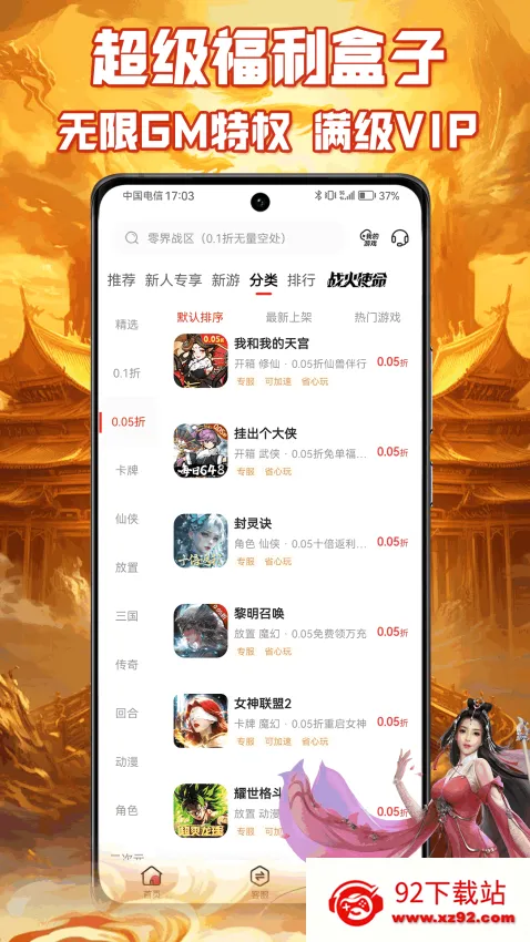 ����Ϸ���Ӱ�׿���ֻ���v1.0.1 �ֻ����ͼ