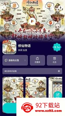 ����Ϸ���Ӱ�׿���ֻ���v1.0.1 �ֻ����ͼ