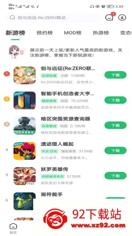 7723����(��Ϸ��Դ�罻ƽ̨)v5.7.4 ��Ѱ��ͼ