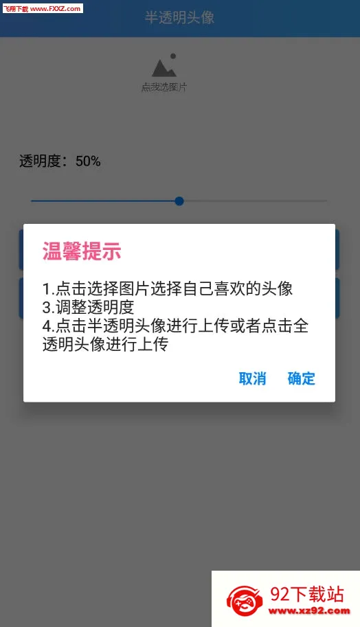 ͸��ͷ������(ͷ����������)v3.3 �ٷ������ͼ