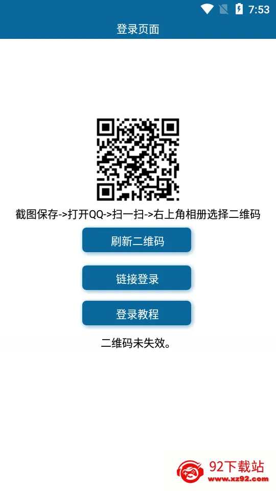 ͸��ͷ������(ͷ����������)v3.3 �ٷ������ͼ