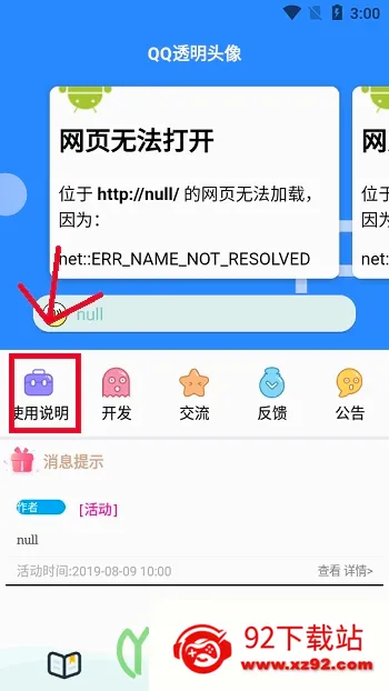 透明头像助手(头像制作工具) 透明头像助手(头像制作工具)