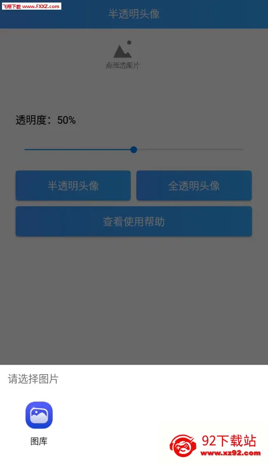 ͸��ͷ������(ͷ����������)v3.3 �ٷ������ͼ