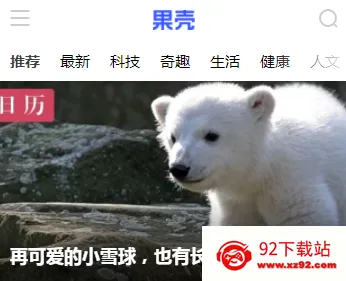 果壳(知识阅读平台) 果壳(知识阅读平台)