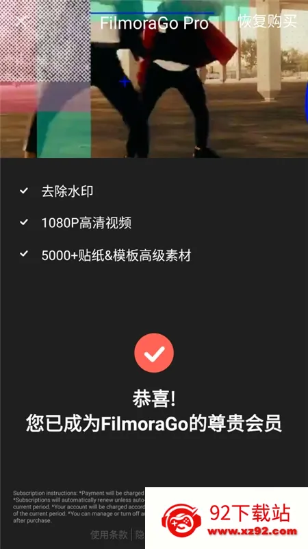 Filmora安卓版手机版 Filmora安卓版手机版