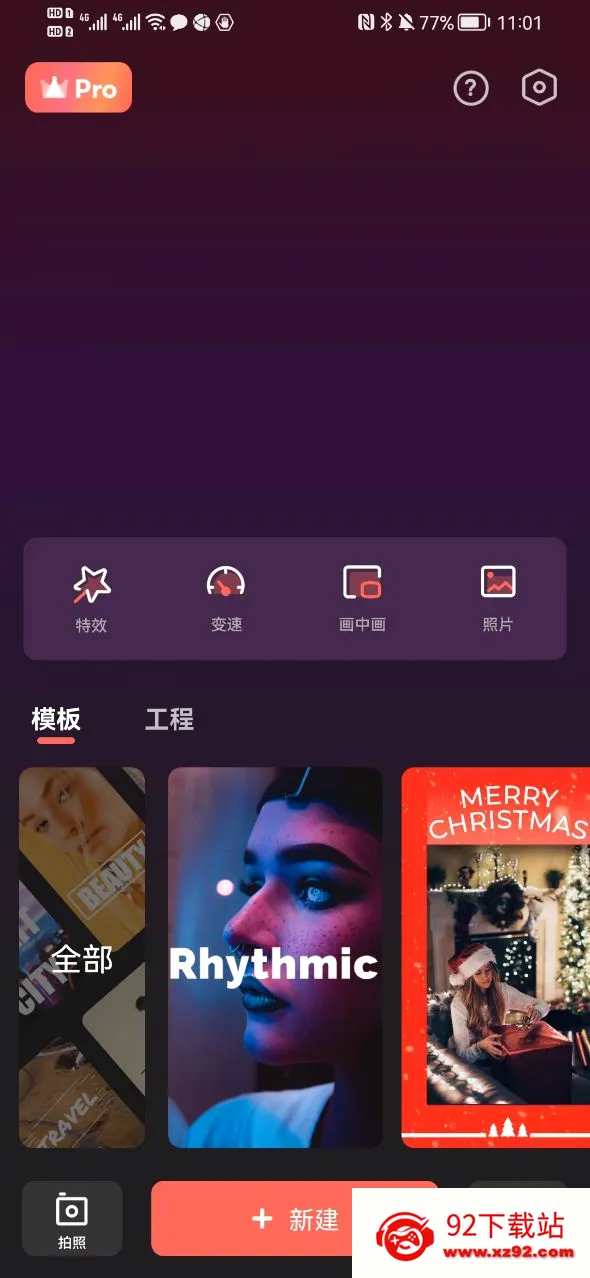 Filmora��׿���ֻ���v15.3.62 �ֻ����ͼ