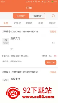 �����̼Ұ�(��Ʒ�ɹ�ƽ̨)v5.7.7 ��Ѱ��ͼ