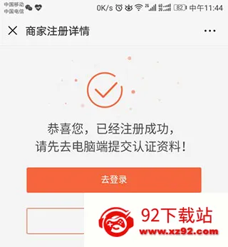 �����̼Ұ�(��Ʒ�ɹ�ƽ̨)