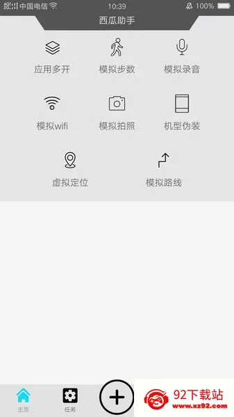 西瓜助手(虚拟定位软件) 西瓜助手(虚拟定位软件)