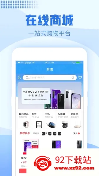�㽭�ƶ��ֻ�Ӫҵ��(�㽭�ƶ�����ƽ̨)v11.2.0 ��Ѱ��ͼ