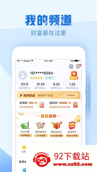 �㽭�ƶ��ֻ�Ӫҵ��(�㽭�ƶ�����ƽ̨)v11.2.0 ��Ѱ��ͼ