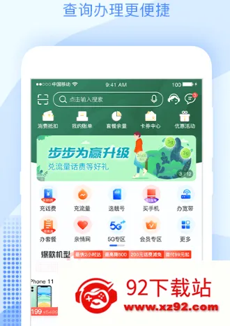 �㽭�ƶ��ֻ�Ӫҵ��(�㽭�ƶ�����ƽ̨)
