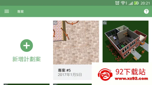 Planner 5D最新手机版 Planner 5D最新手机版