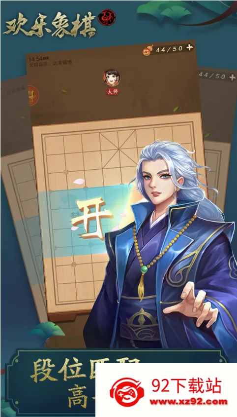 欢乐象棋(象棋对战游戏) 欢乐象棋(象棋对战游戏)