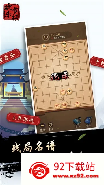 ��������(�����ս��Ϸ)v1.7.6 �ֻ����ͼ