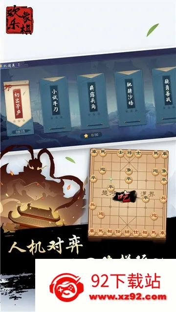 ��������(�����ս��Ϸ)v1.7.6 �ֻ����ͼ