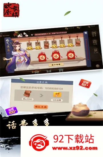 欢乐象棋(象棋对战游戏) 欢乐象棋(象棋对战游戏)