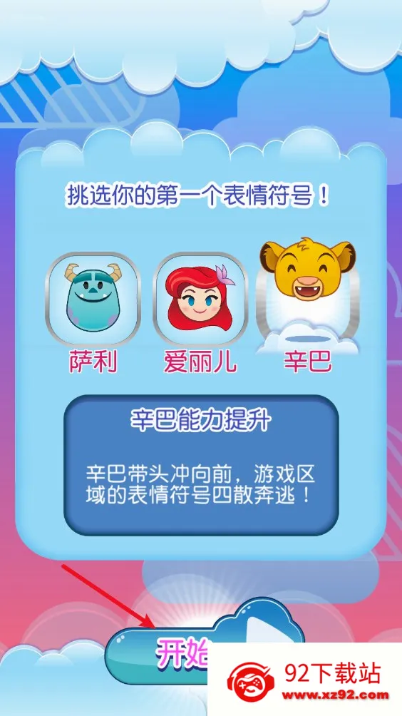 迪士尼表情包大作战2026官方最新版本 迪士尼表情包大作战2026官方最新版本