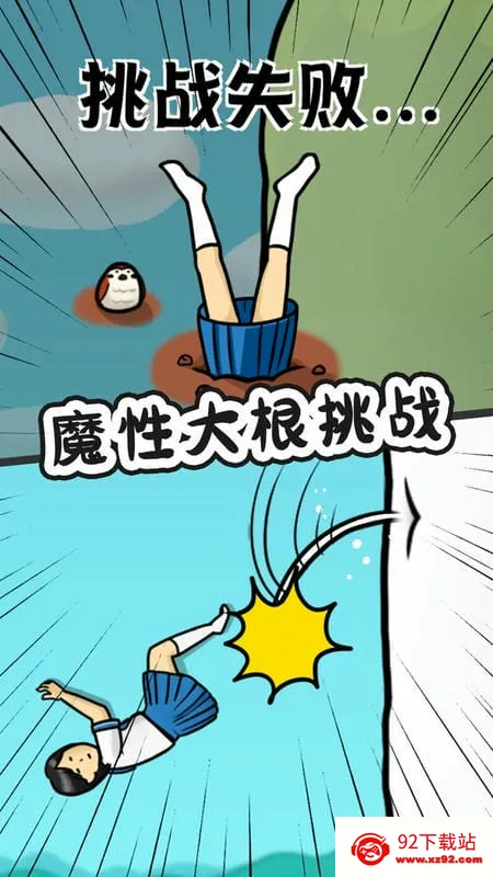 豆腐女孩爬萝卜(豆腐女孩游戏) 豆腐女孩爬萝卜(豆腐女孩游戏)