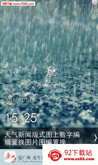 �����ձ������ֻ���v4.7.8 �ٷ������ͼ