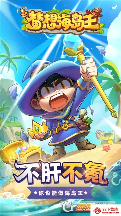 ���뺣������׿���ֻ���v1.0.1 ��׿���ͼ