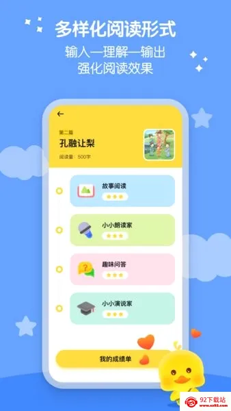 春暖爱阅读2026最新版本 春暖爱阅读2026最新版本