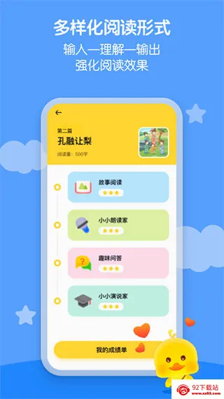 春暖爱阅读2026最新版本 春暖爱阅读2026最新版本