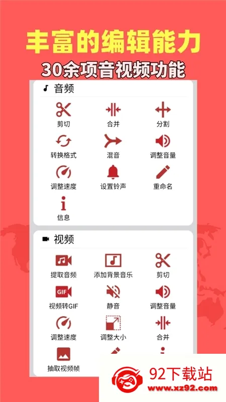 ������Ƶ����(����Ƶ��������)v1.9.2 ��׿���ͼ