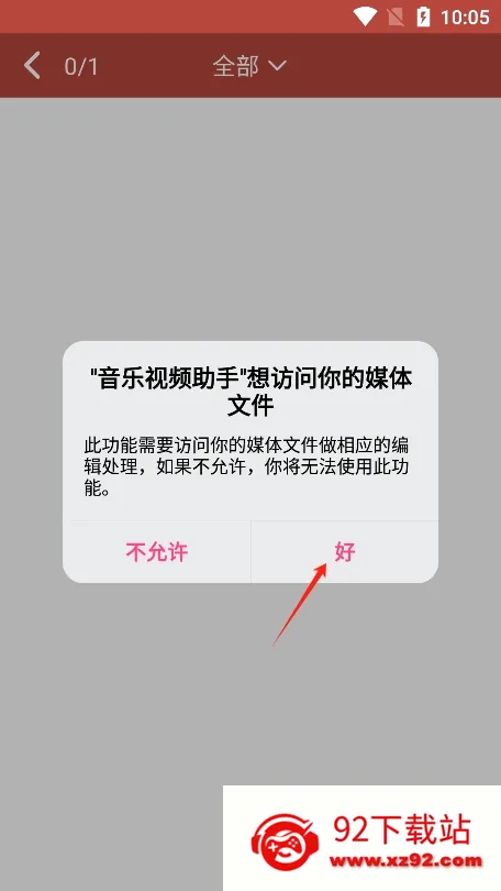 ������Ƶ����(����Ƶ��������)v1.9.2 ��׿���ͼ