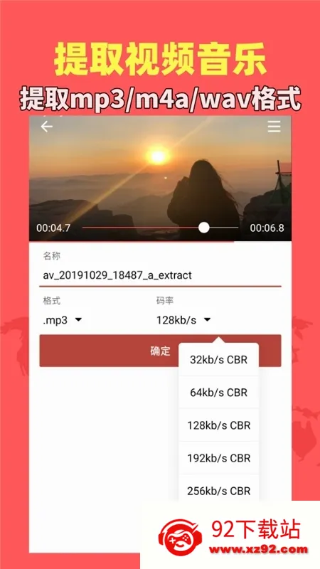 ������Ƶ����(����Ƶ��������)v1.9.2 ��׿���ͼ