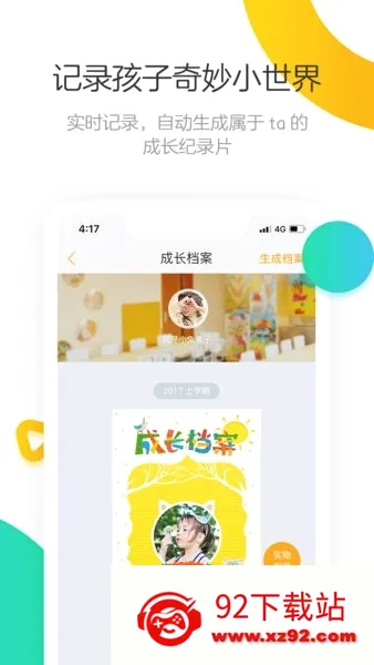 ��С���ɳ���(���ܽ���App)v1.6.0 �ֻ����ͼ