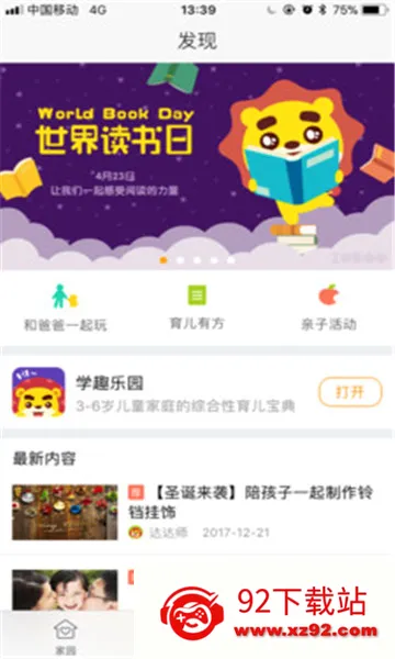 ��С���ɳ���(���ܽ���App)v1.6.0 �ֻ����ͼ