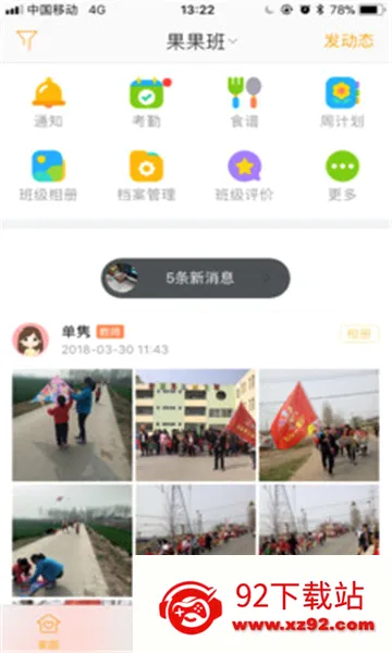��С���ɳ���(���ܽ���App)v1.6.0 �ֻ����ͼ