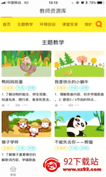 ��С���ɳ���(���ܽ���App)v1.6.0 �ֻ����ͼ