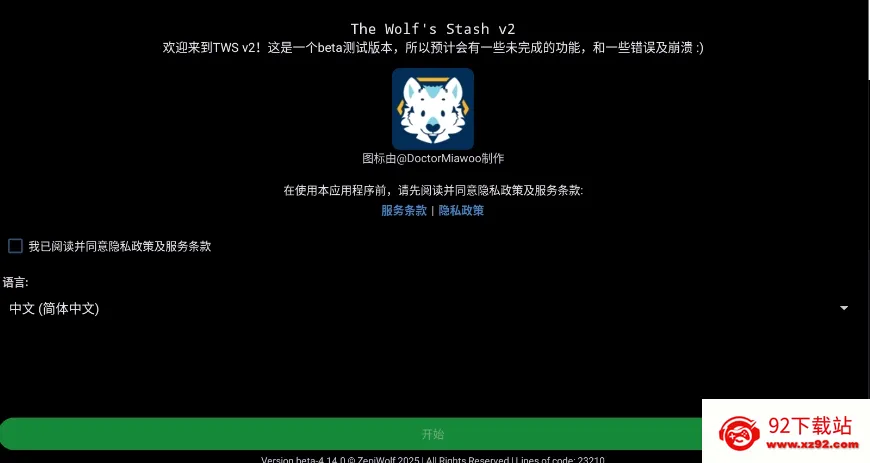 The Wolfs Stash(Furry论坛阅读器) The Wolfs Stash(Furry论坛阅读器)