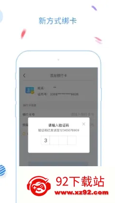 福州地铁码上行(福州出行服务软件) 福州地铁码上行(福州出行服务软件)