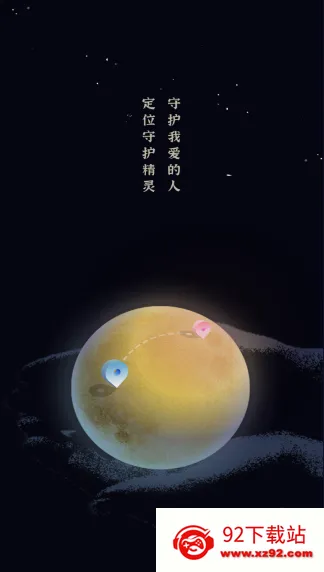 北斗助手(卫星定位导航) 北斗助手(卫星定位导航)
