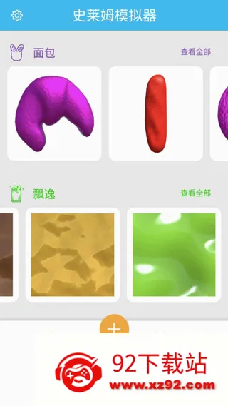 史莱姆模拟器2026最新版本 史莱姆模拟器2026最新版本